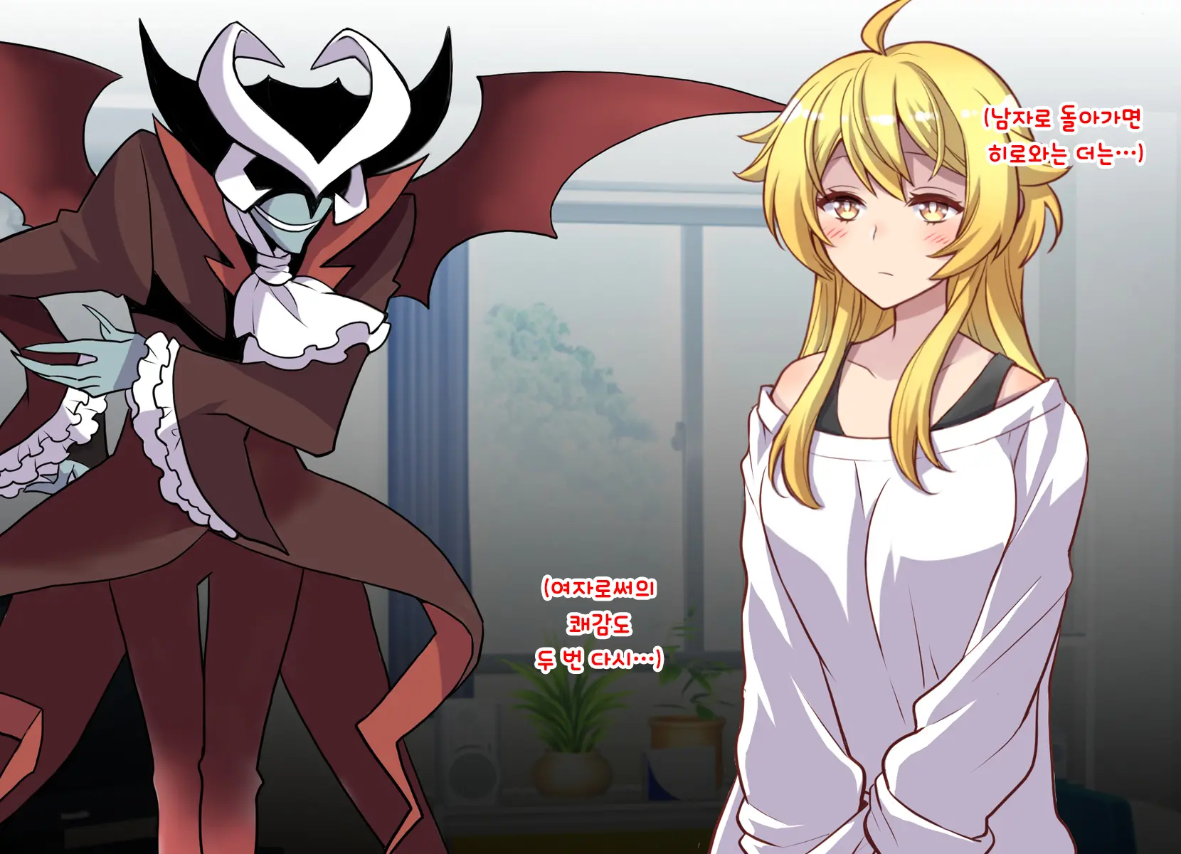 Nyotaika Shita Shinyuu No Noroi O Toku Tame H Suru Koto Ni Natta Ore No Hanashi | 여체화한 친구의 저주를 풀기 위해 H하게 된 나의 이야기
